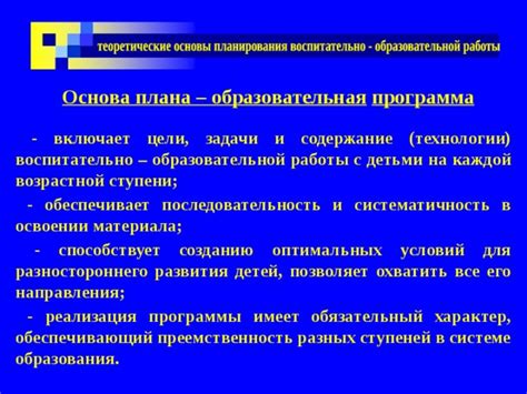 Основа для разностороннего образования