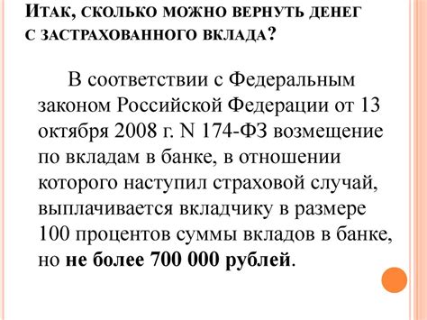 Основная польза застрахованного вклада: спокойствие и стабильность