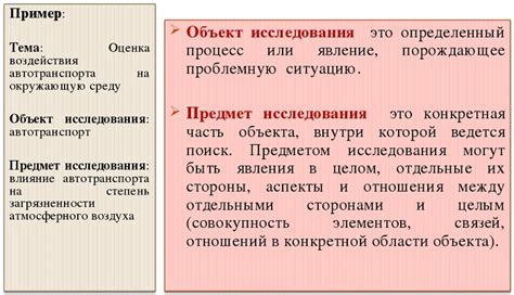 Основная часть произведений: суть и значение