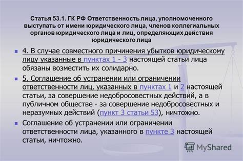 Основное отличие от юридического лица: ответственность и правовой статус