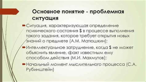 Основное понятие выполнения