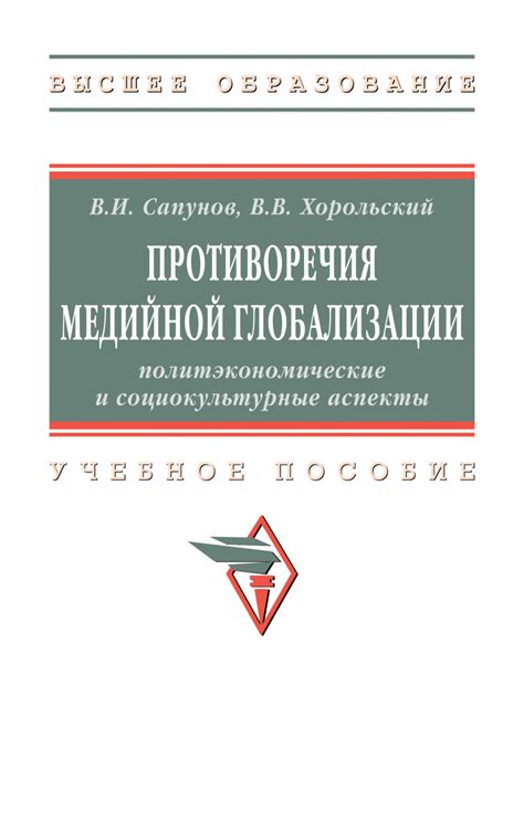 Основные аспекты проникновения духа противоречия