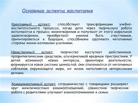 Основные аспекты процесса трансформации