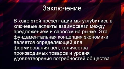 Основные аспекты экономического смысла