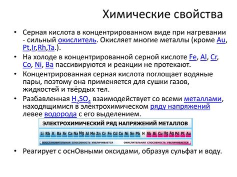 Основные группы классификации соединений серной кислоты