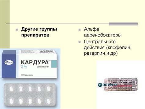 Основные группы препаратов центрального действия