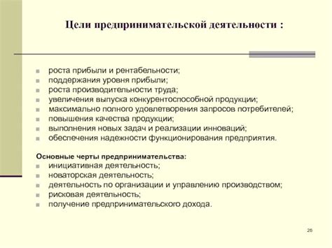 Основные задачи коммерческого предпринимательства