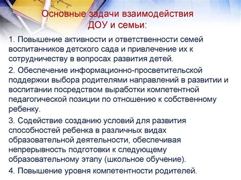 Основные задачи педагога в качестве субъекта образования