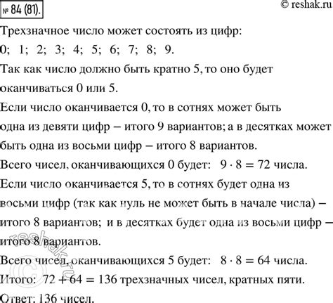 Основные закономерности кратных цифр