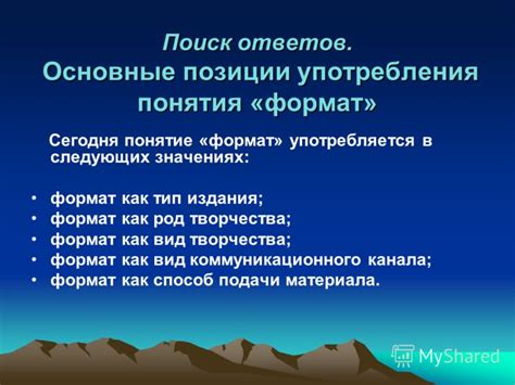 Основные значения понятия "ищу простого": поиск ответов и смысл