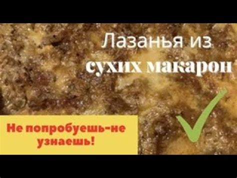 Основные значения сновидения с сухими макаронами мужчине