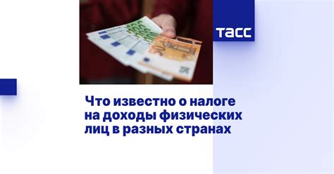 Основные изменения в налоге на доходы физических лиц с 2023 года