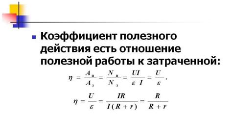 Основные компоненты КПД