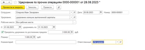 Основные компоненты выплаченной заработной платы