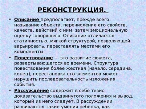 Основные компоненты сюжета