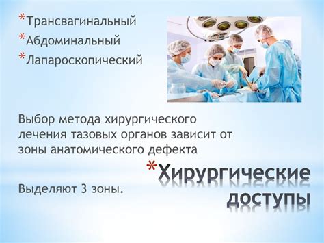 Основные методы лечения коклюшки: эффективность и последствия