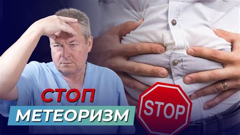 Основные методы лечения метеоризма