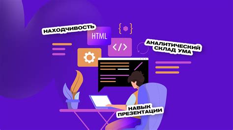 Основные навыки разработчика