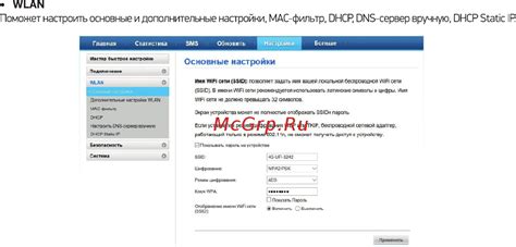 Основные настройки IP DHCP