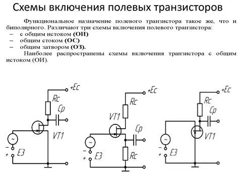 Основные особенности схемы с общим эмиттером