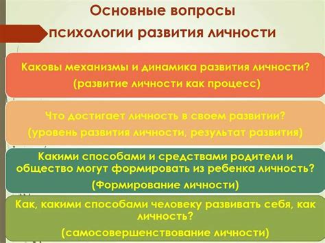 Основные понятия "не возмутимой" личности