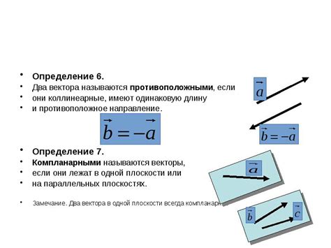 Основные понятия выражения вектора через два других вектора