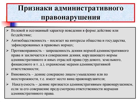 Основные понятия исполнения административного законодательства