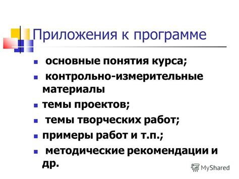 Основные понятия и примеры проклассификации