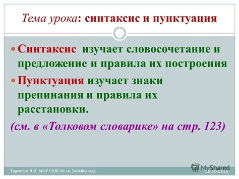 Основные понятия и синтаксис