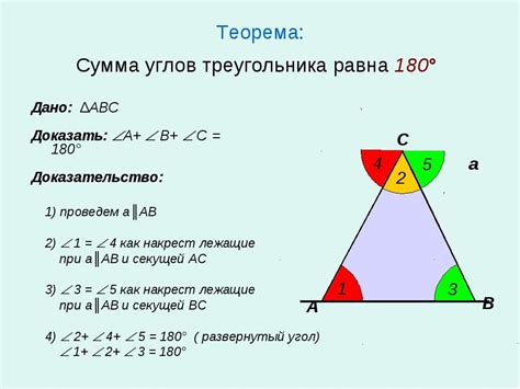 Основные понятия партак треугольник: