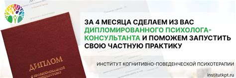 Основные понятия переквалификации диплома