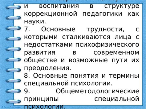 Основные понятия ритмологии