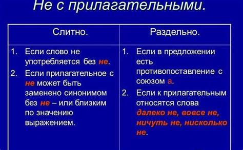 Основные правила написания фразы "ни на что не жалуется"