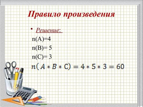 Основные правила произведения цифр