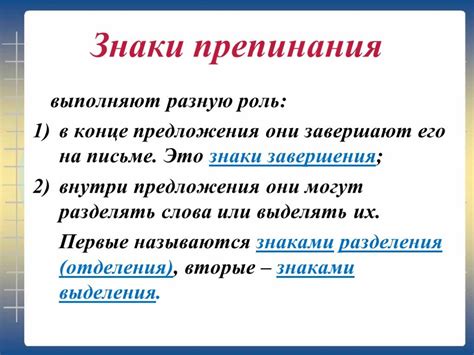 Основные правила расстановки знаков препинания