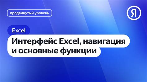 Основные преимущества и функции Яндекс.Директ 24