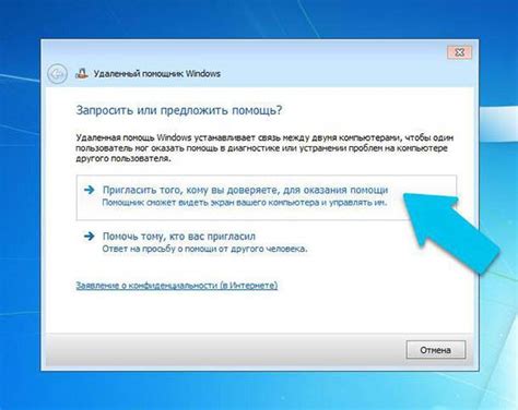 Основные преимущества удаленного помощника Windows