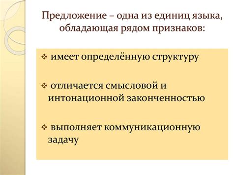 Основные признаки повествовательного предложения