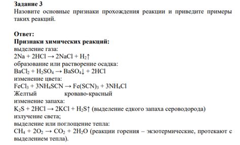 Основные признаки реакции мангуста