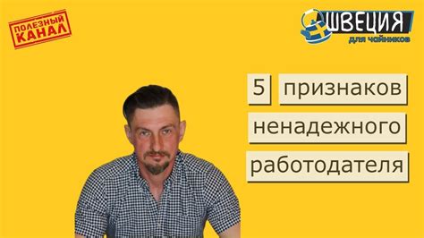 Основные признаки pro-работодателя