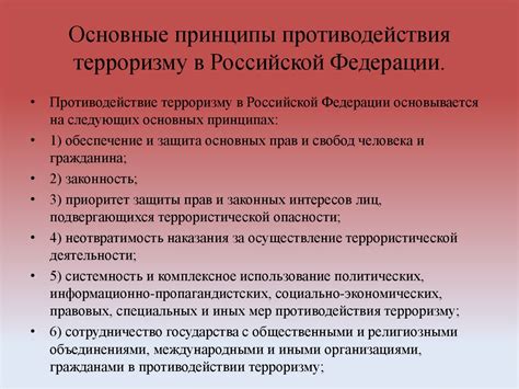 Основные принципы "роскомнадзорнуться"