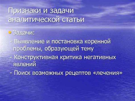 Основные принципы аналитической модели прямой