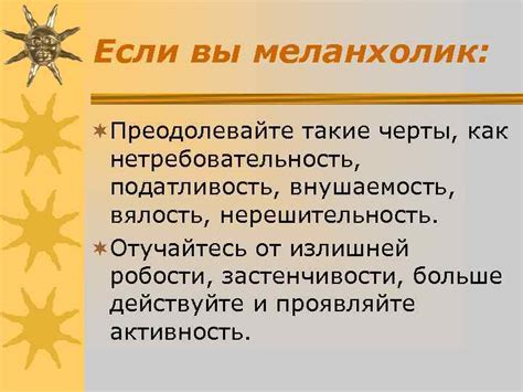 Основные принципы внушаемого человека