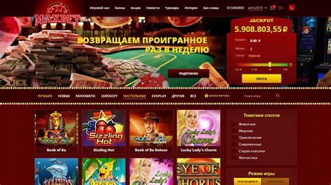 Основные принципы игры в Максбет