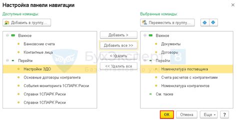 Основные принципы использования панели навигации