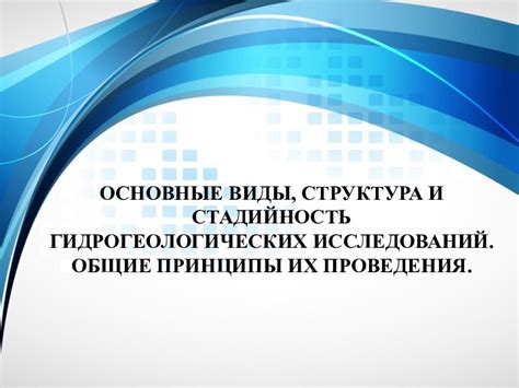 Основные принципы их заключения