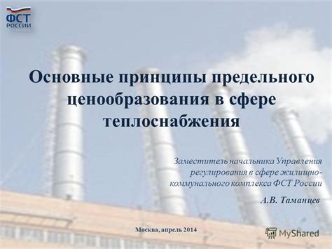 Основные принципы коммунального движения