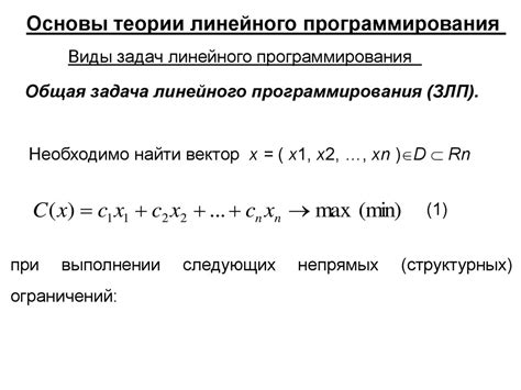 Основные принципы линейного бизнеса