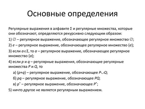 Основные принципы определения равносильного выражения