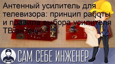 Основные принципы работы антенного выхода